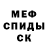 Первитин мет Serg Kru