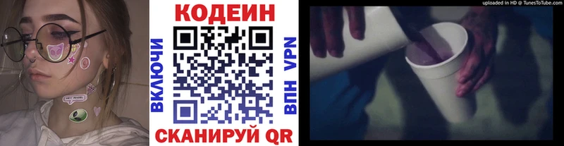 Codein Purple Drank  Владимир 