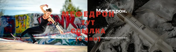 стафф Бородино