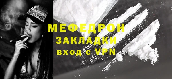 стафф Бородино
